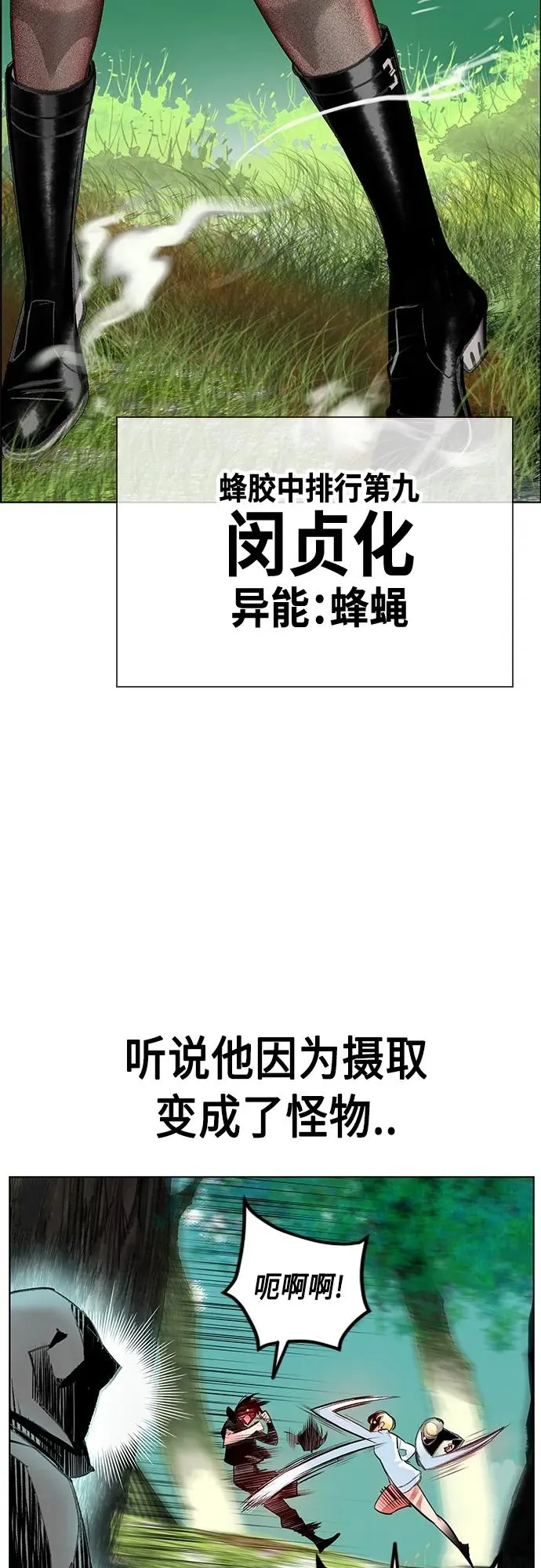 第2季 第7话91