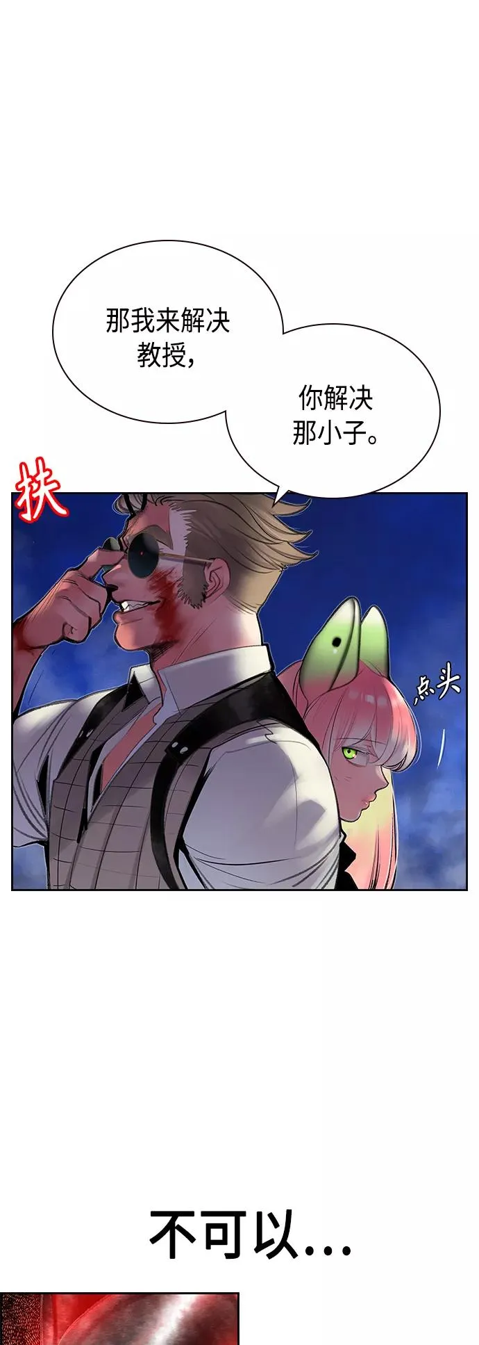 第58话55