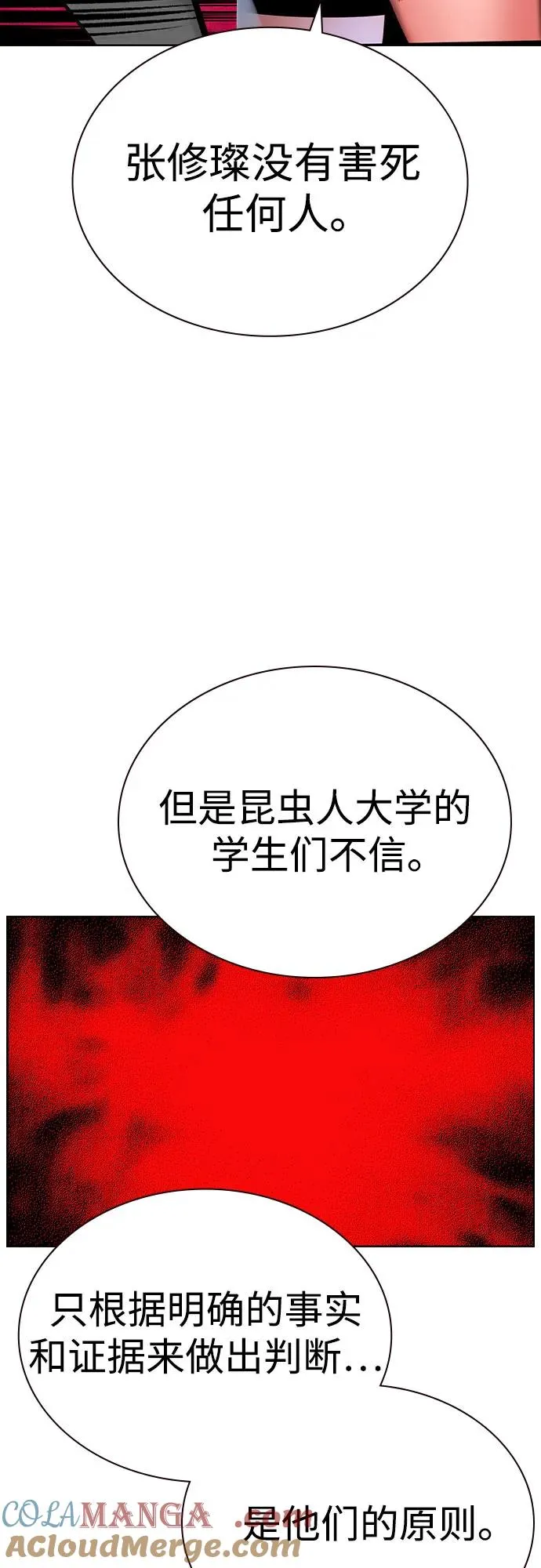 第2季 第32话27