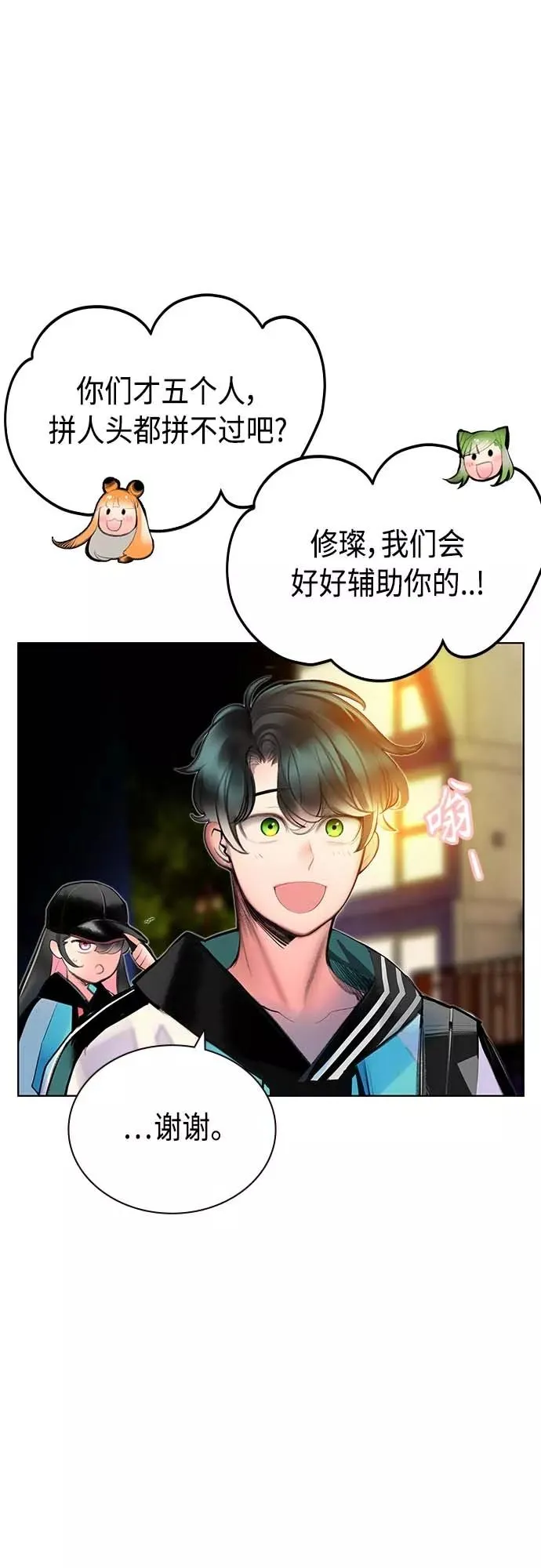 第73话7