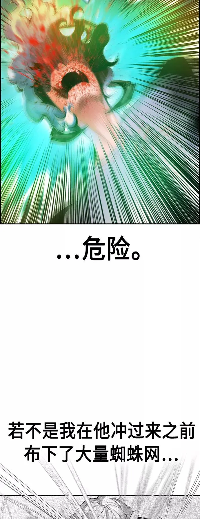 第27话7