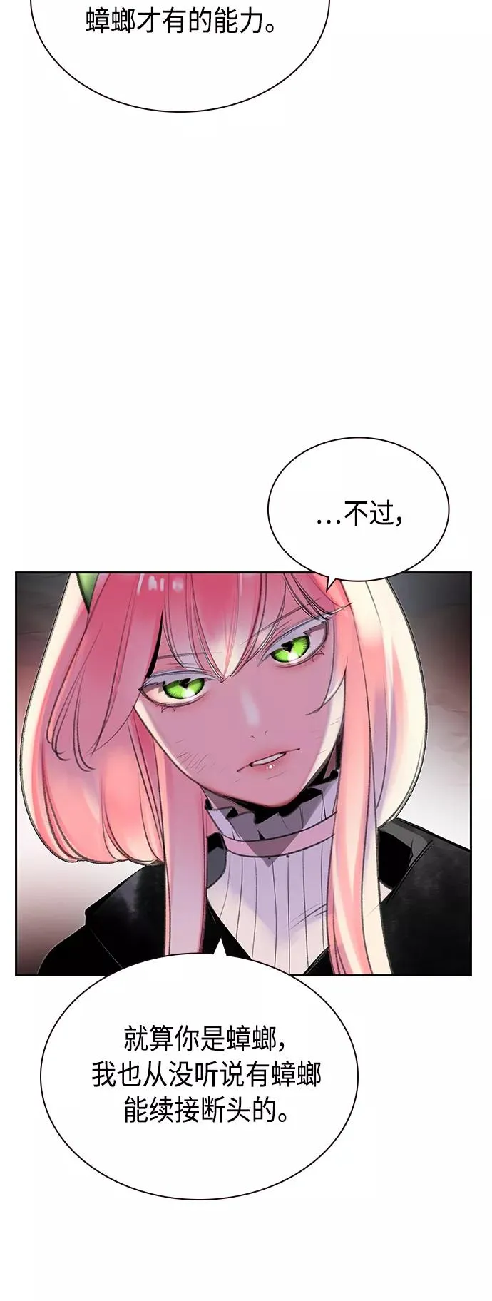 第57话38