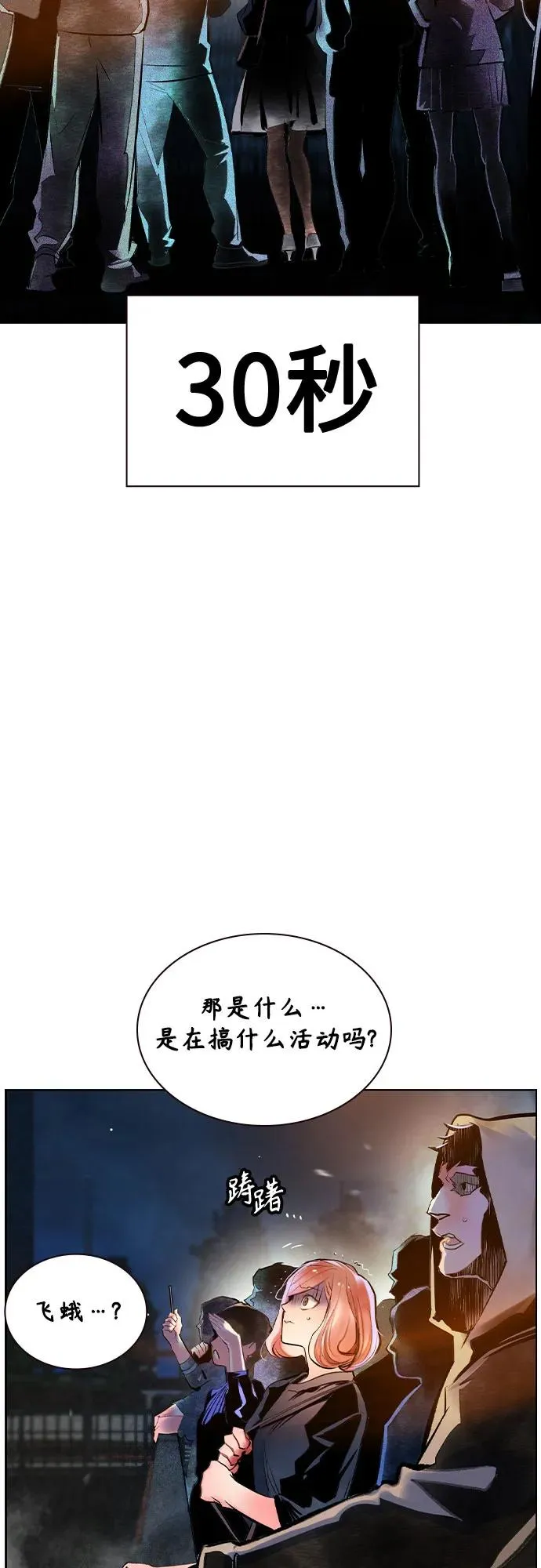 第2季 第31话58