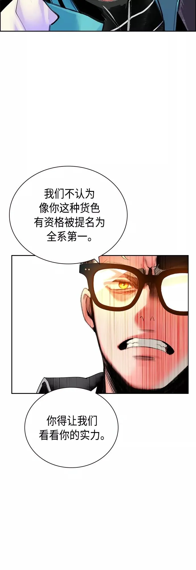 第82话23