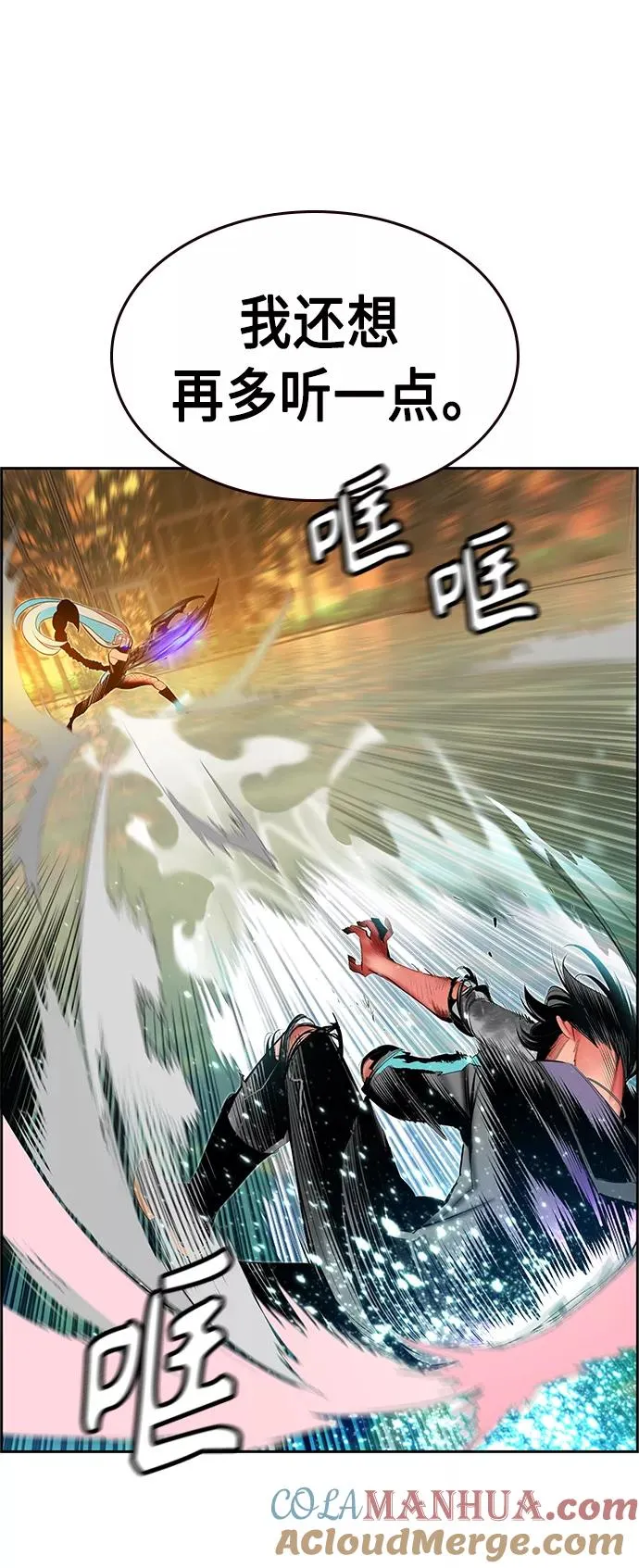 第26话3