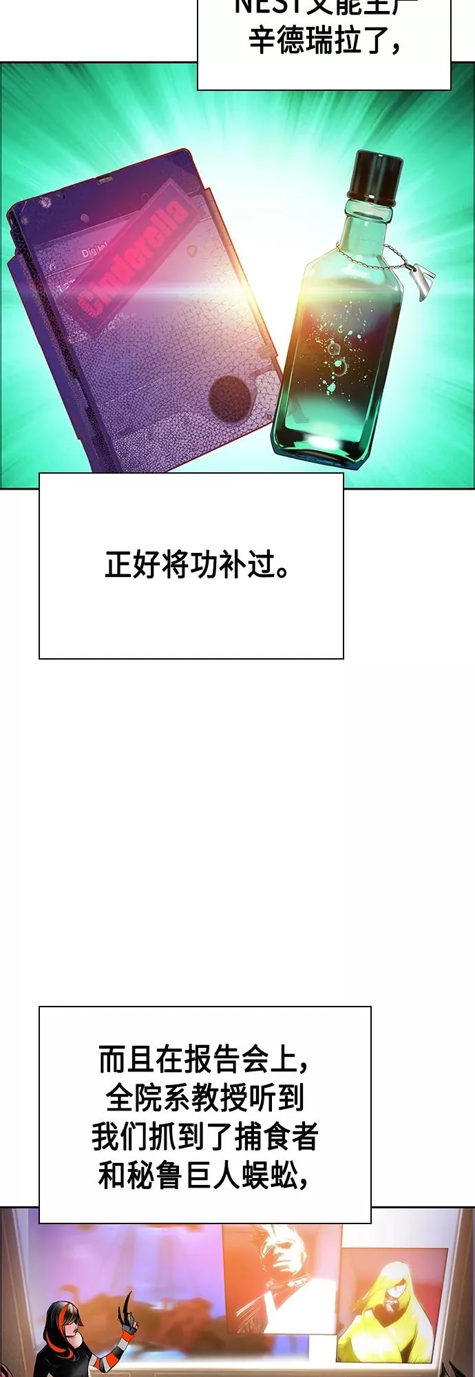 第81话46