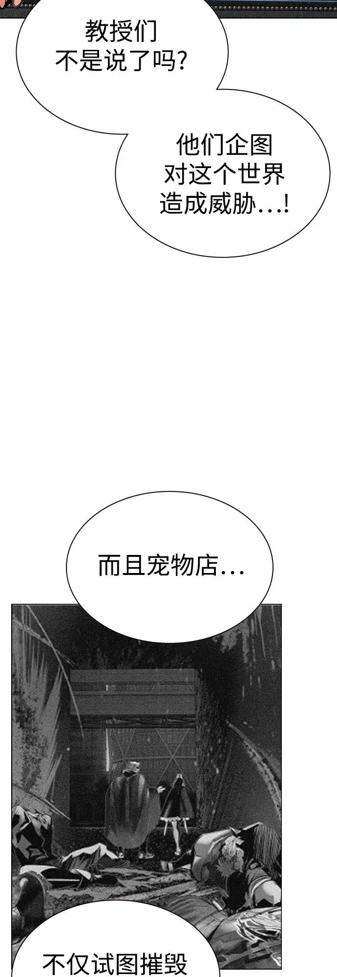第2季 第56话41