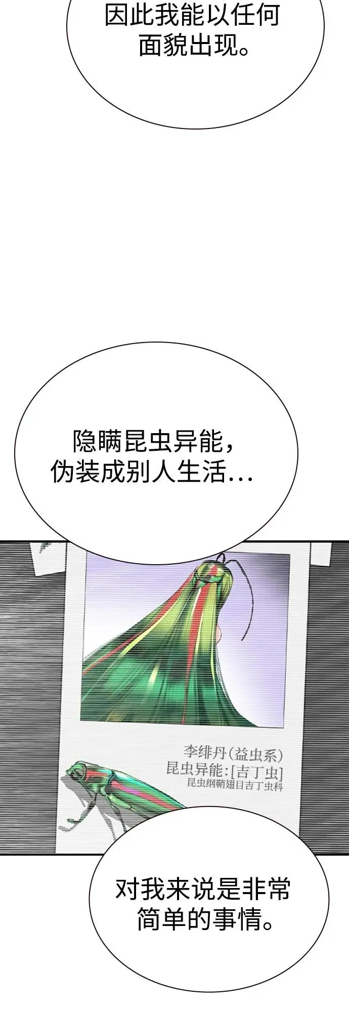 第2季 第40话71