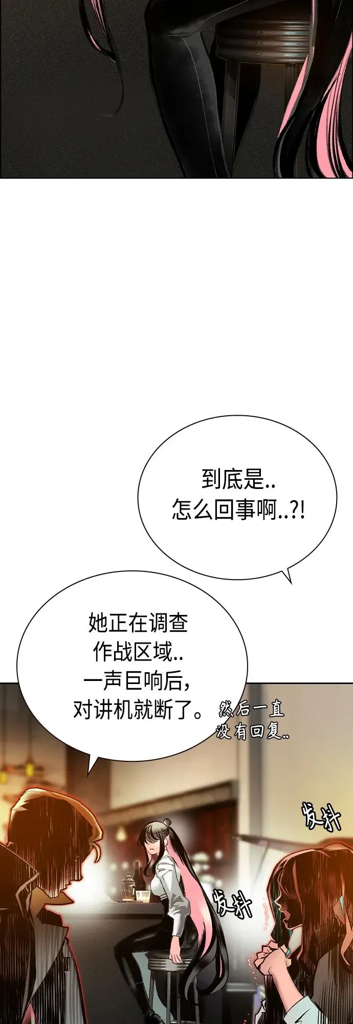 第2季 第7话105