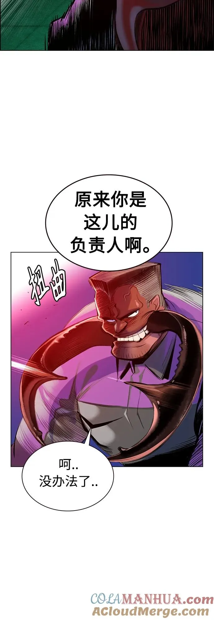 第2季 第6话87