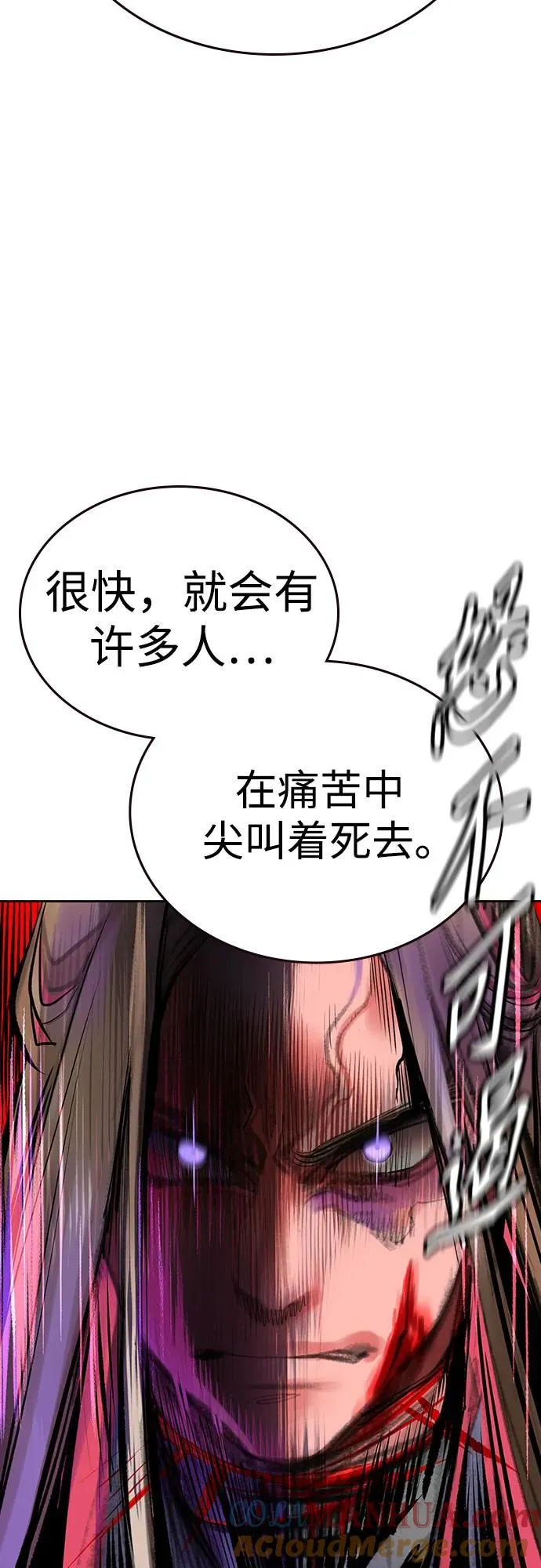 第2季 第26话75