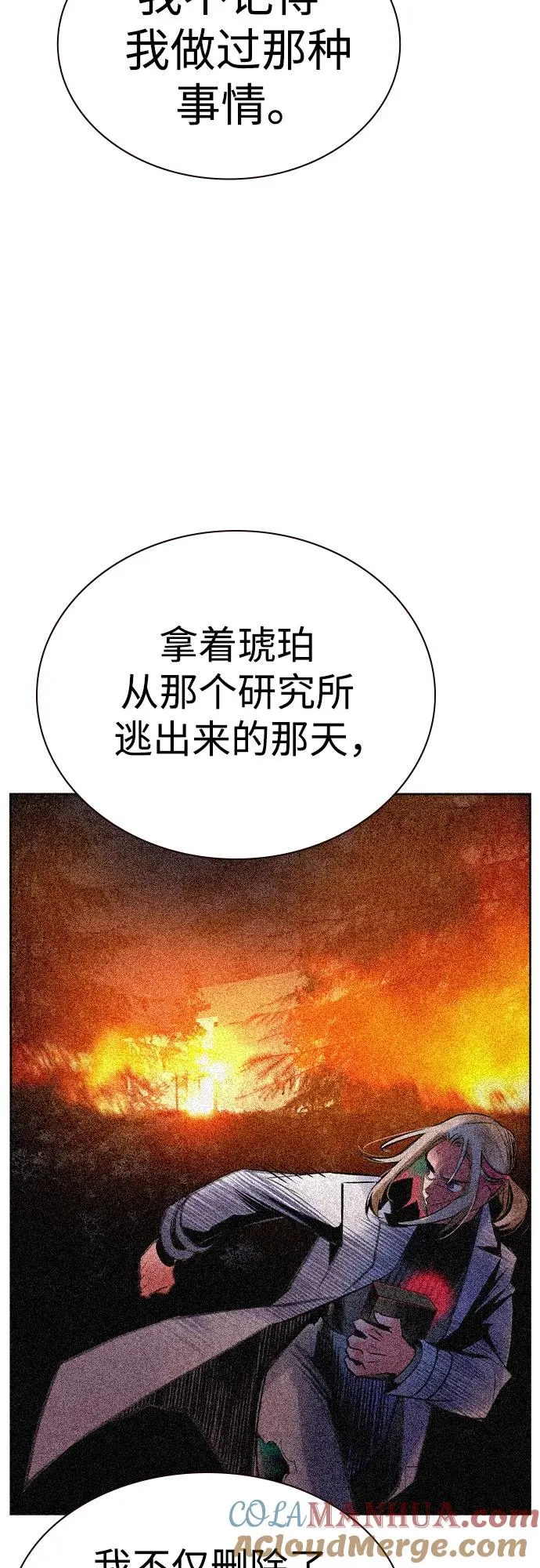 第2季 第26话42