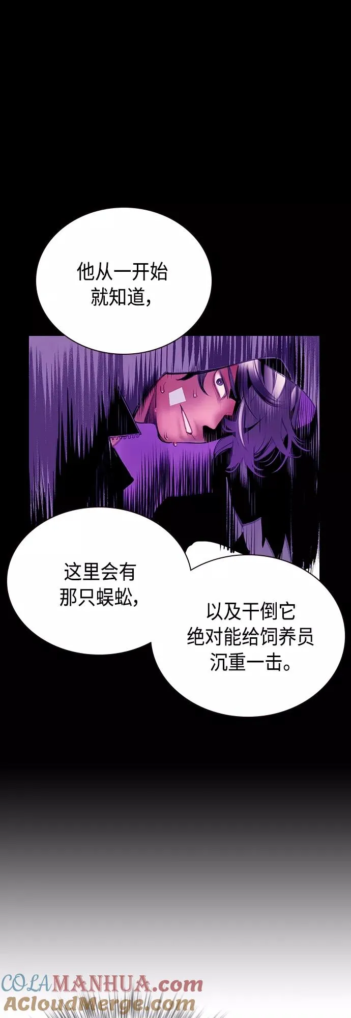 第77话21