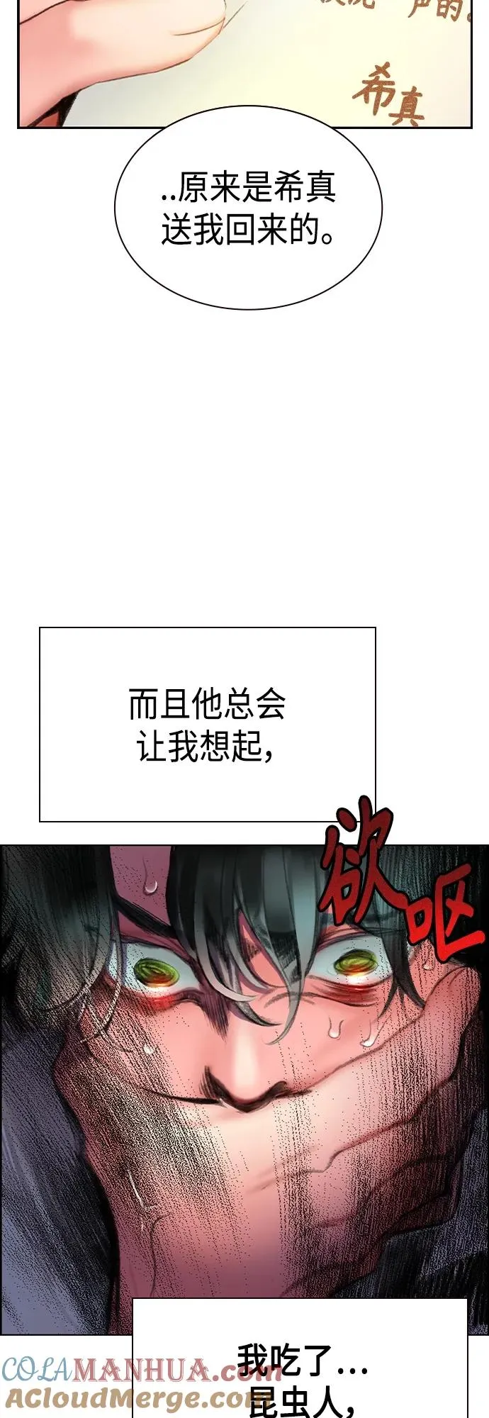 第2季 第1话100