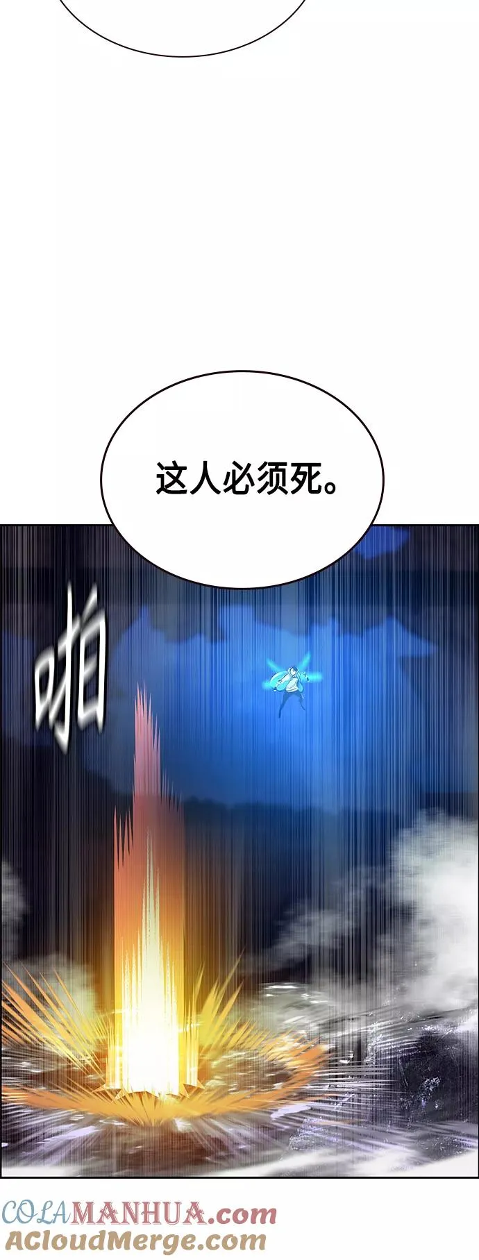 第67话18