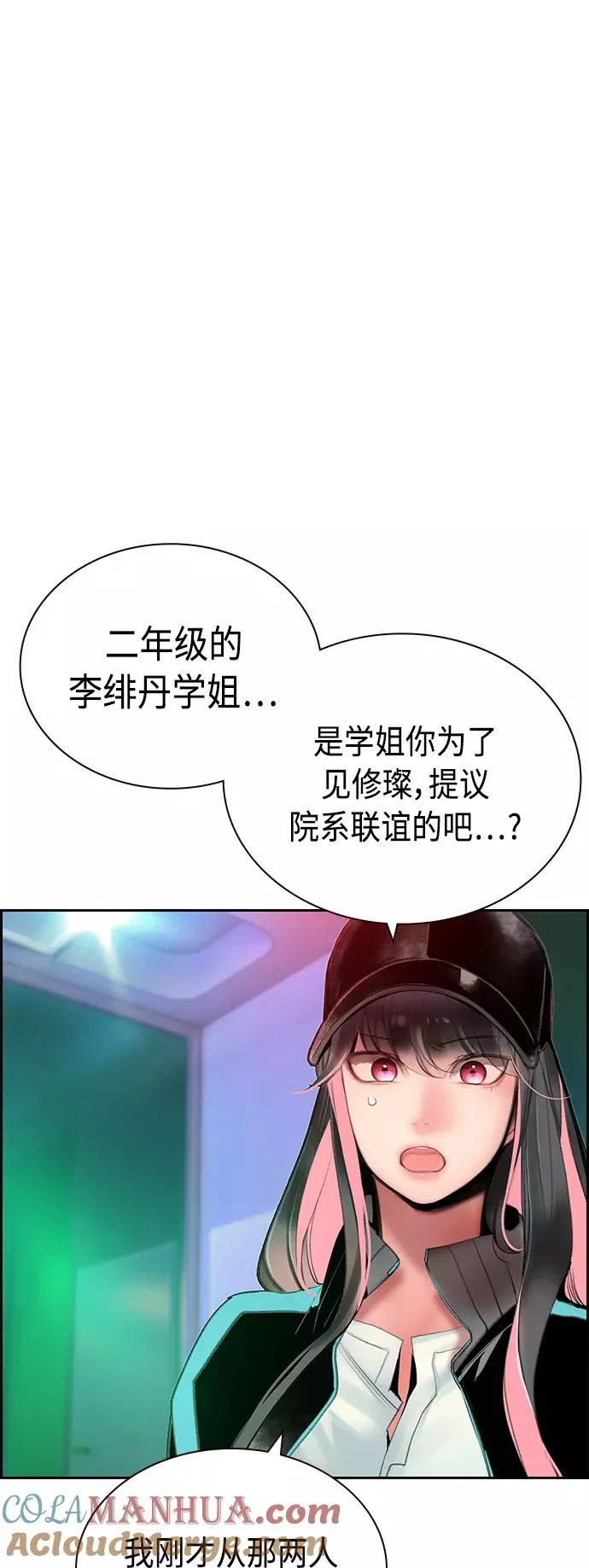 第48话12