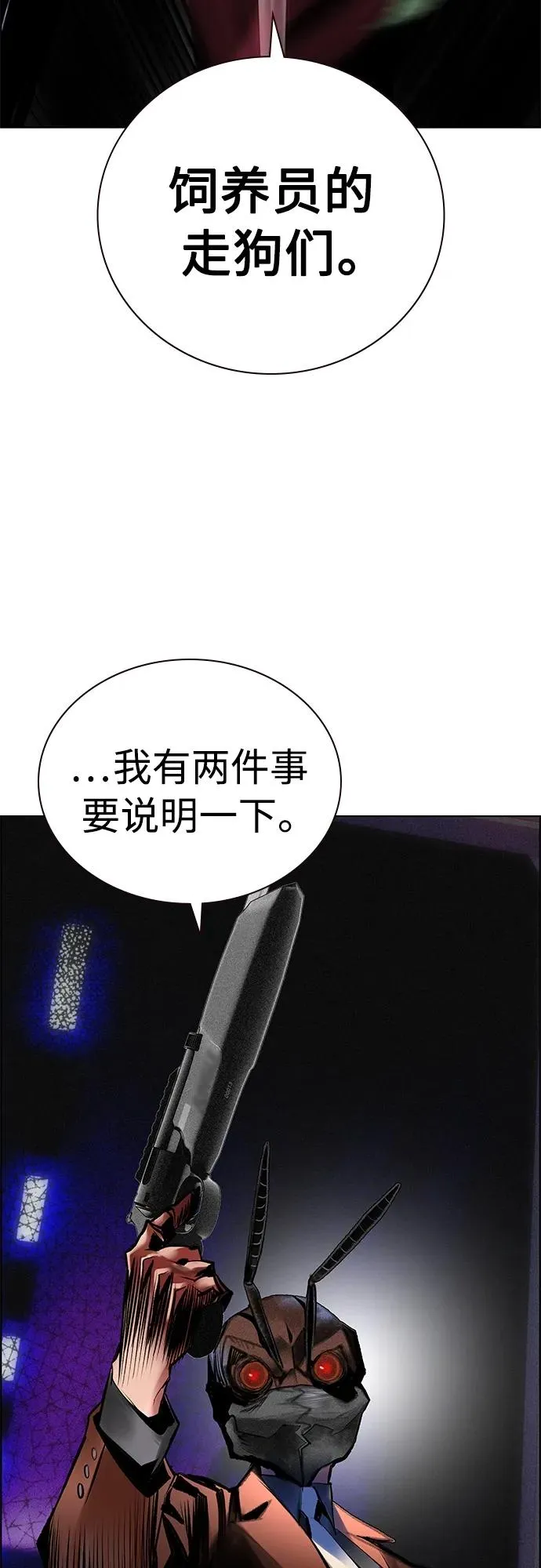 第2季 第14话16