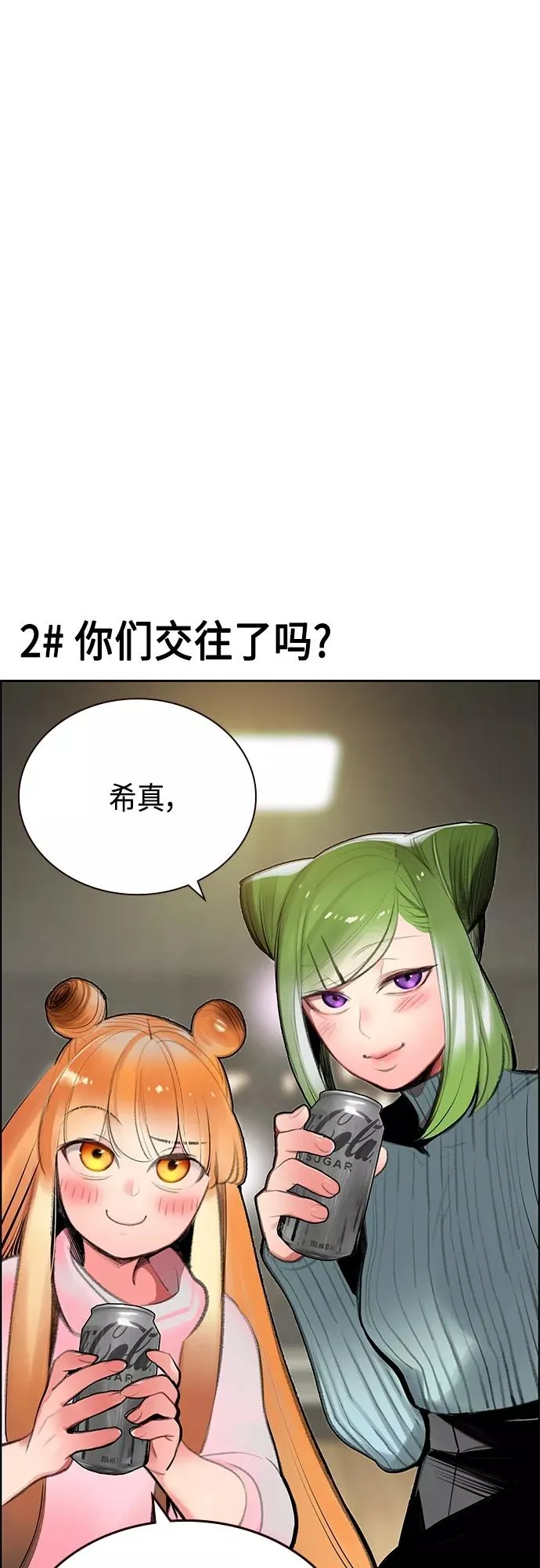 第一季后记+特别篇37