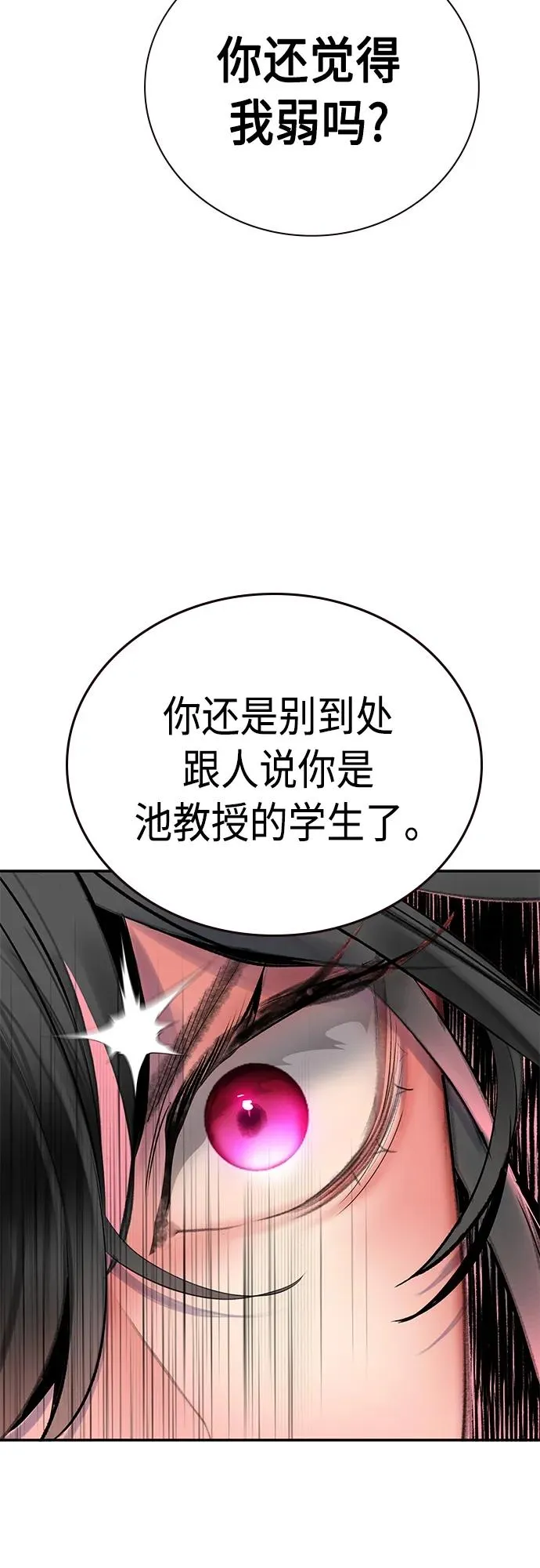 第2季 第16话46