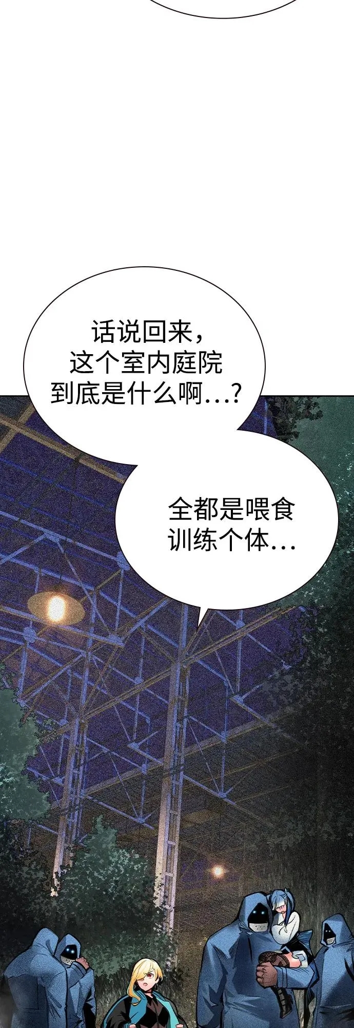 第2季 第26话55