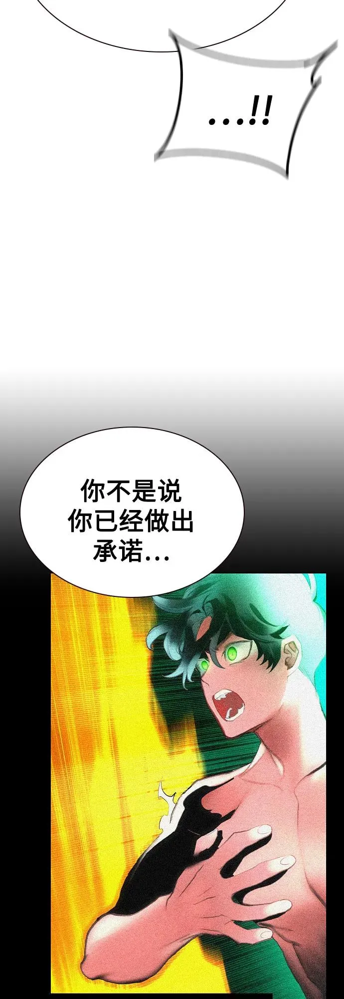 第2季 第53话32