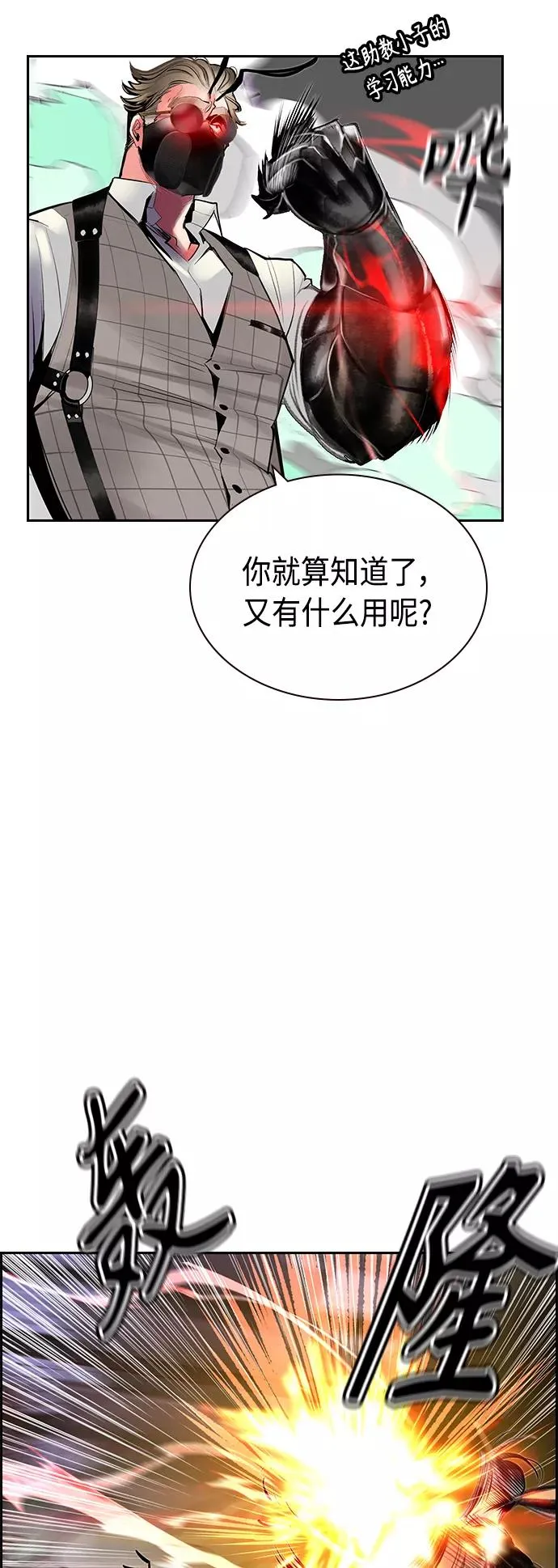 第58话11