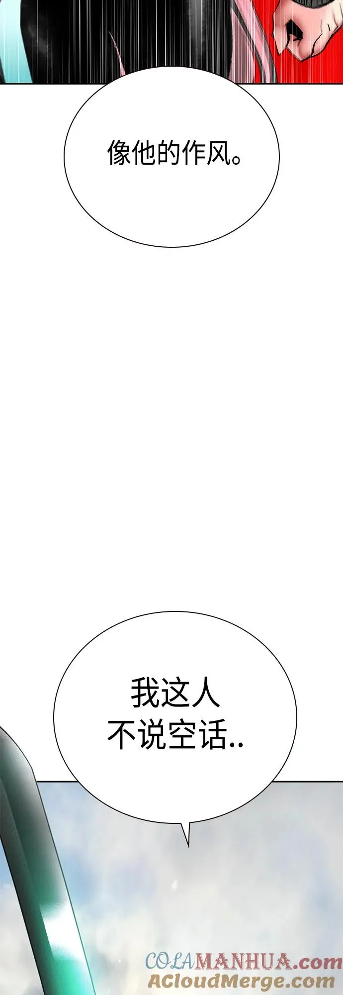 第2季 第16话81