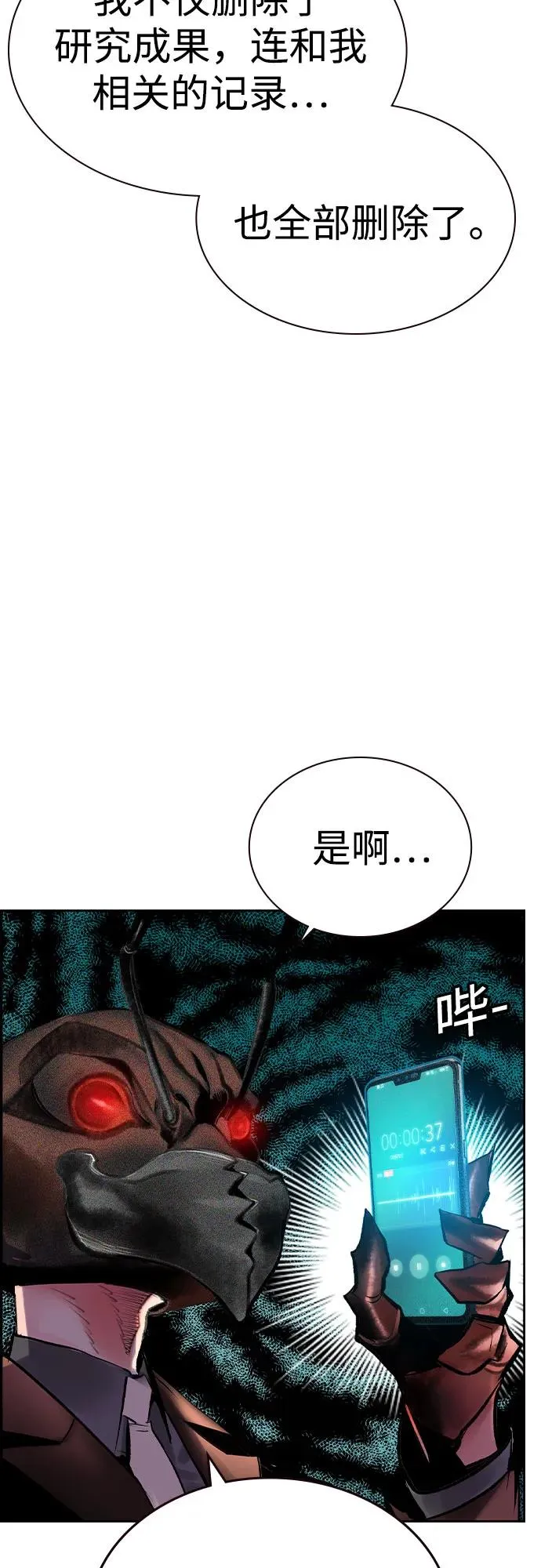 第2季 第26话43