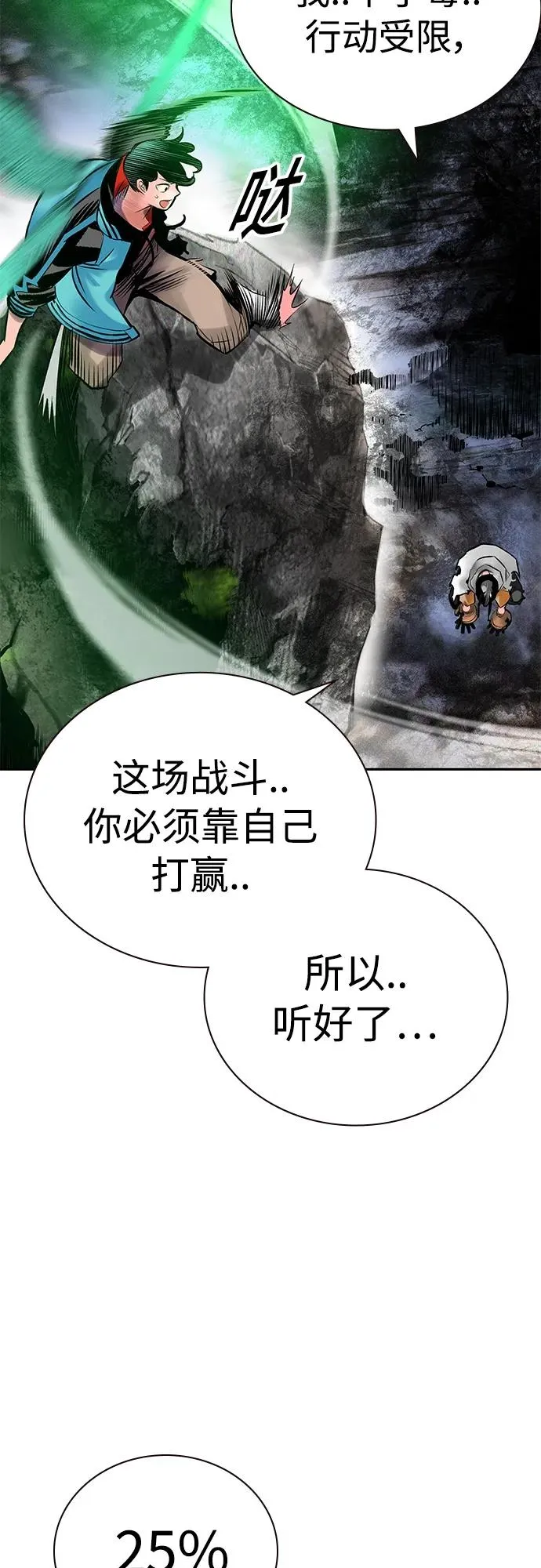 第2季 第13话78