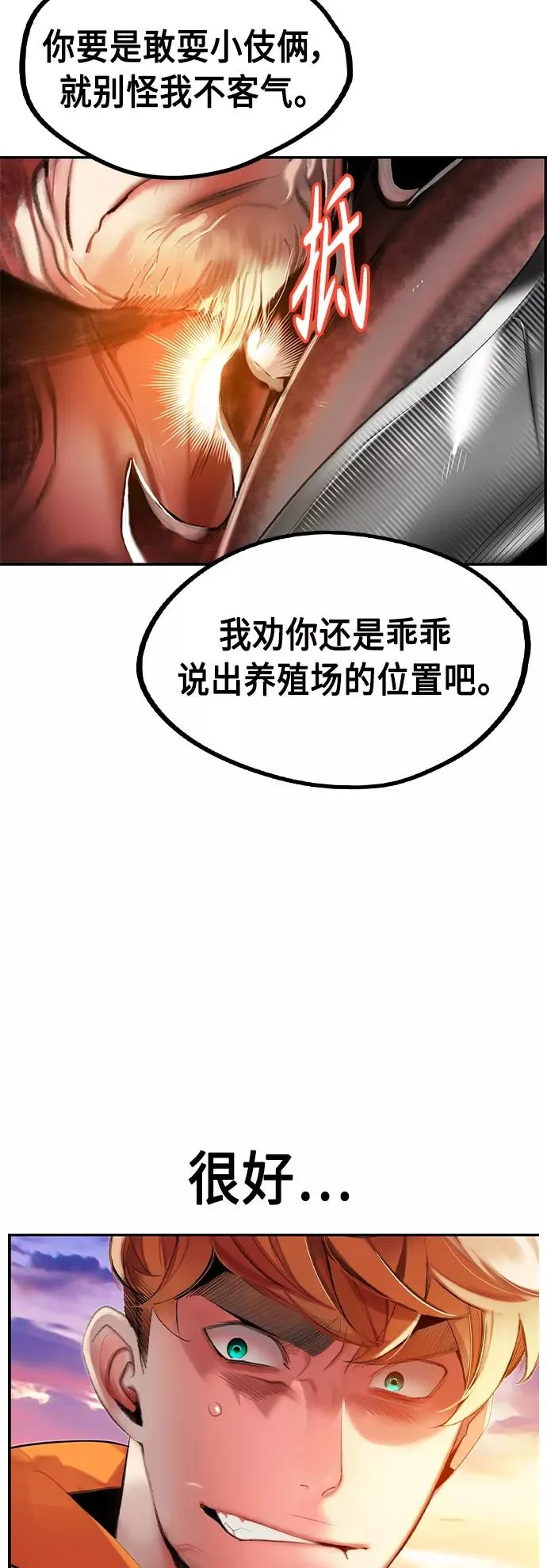 第36话43
