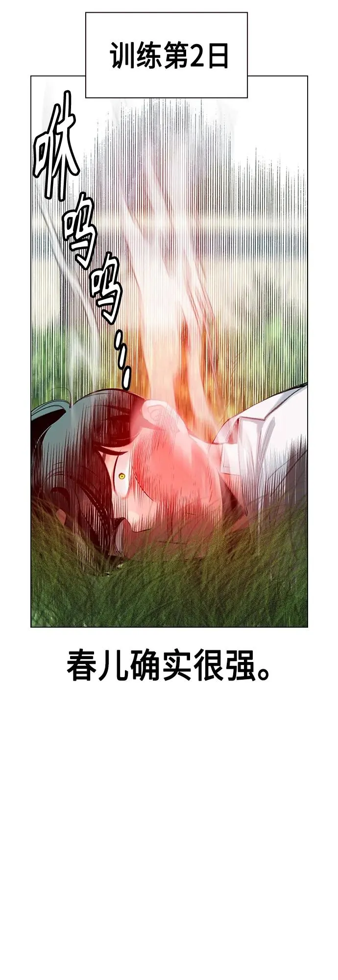 第2季 第7话70