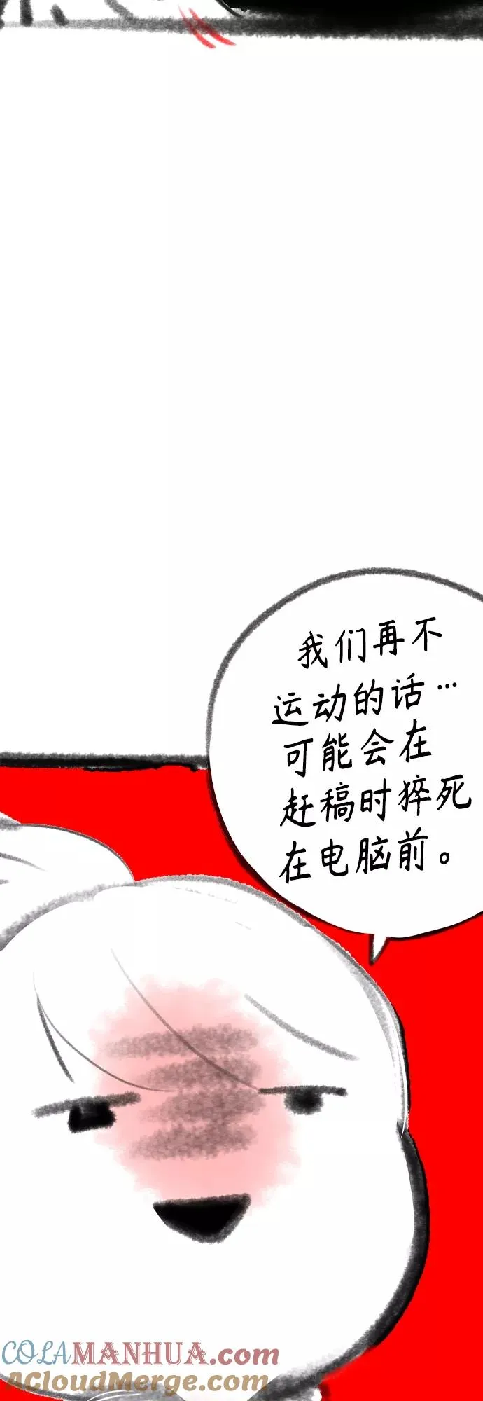 第一季后记+特别篇18