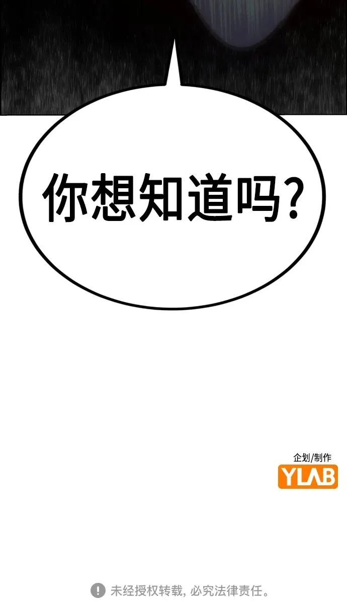 第2季 第3话97
