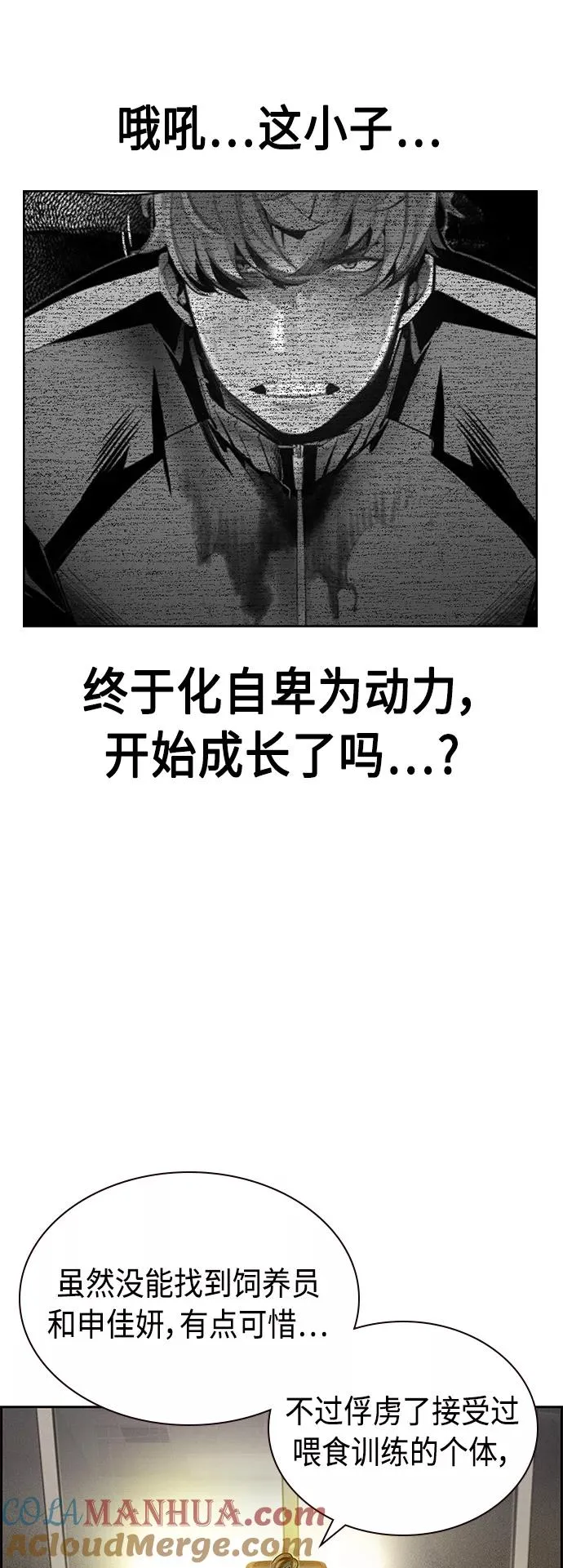 第47话6