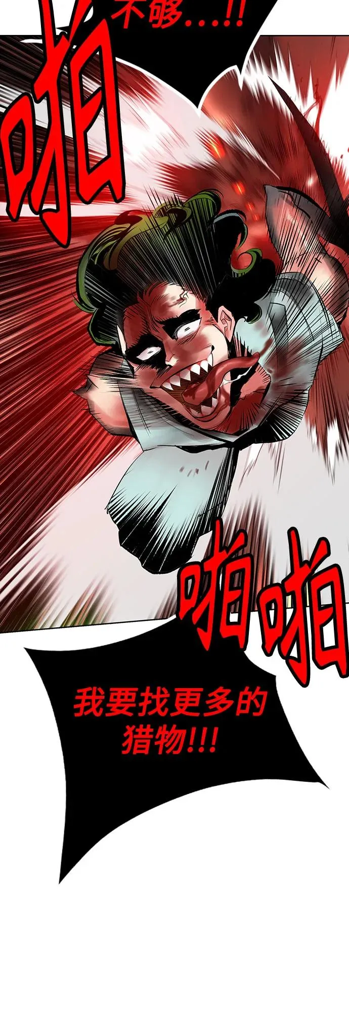 第2季 第41话76