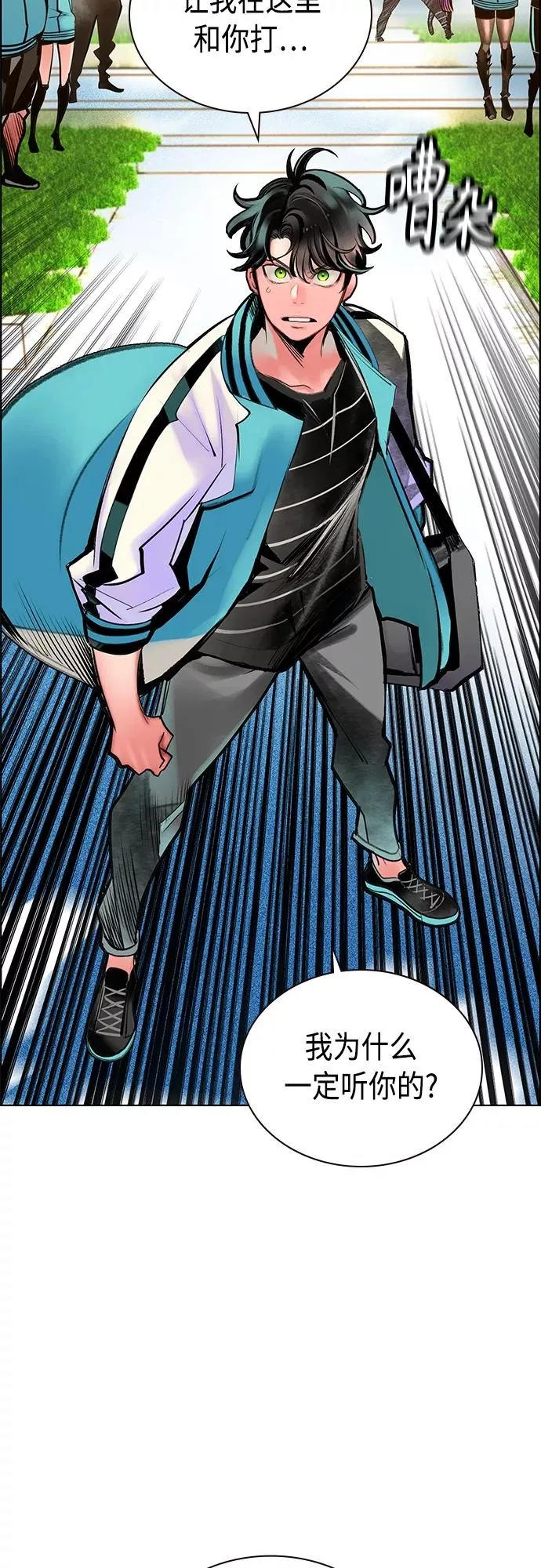 第82话8