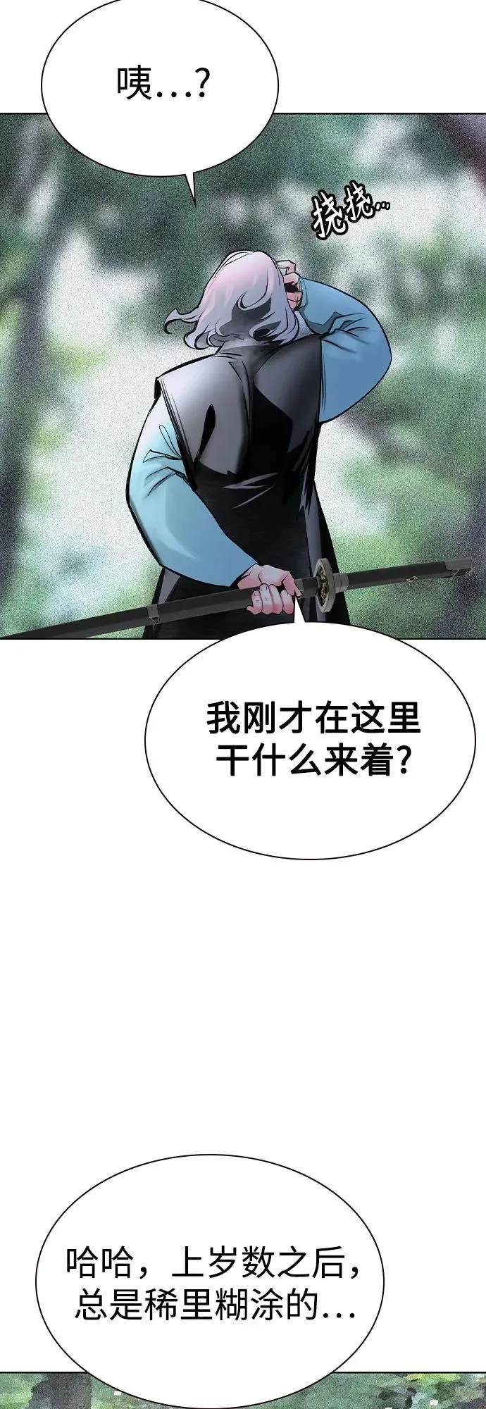 第2季 第36话77