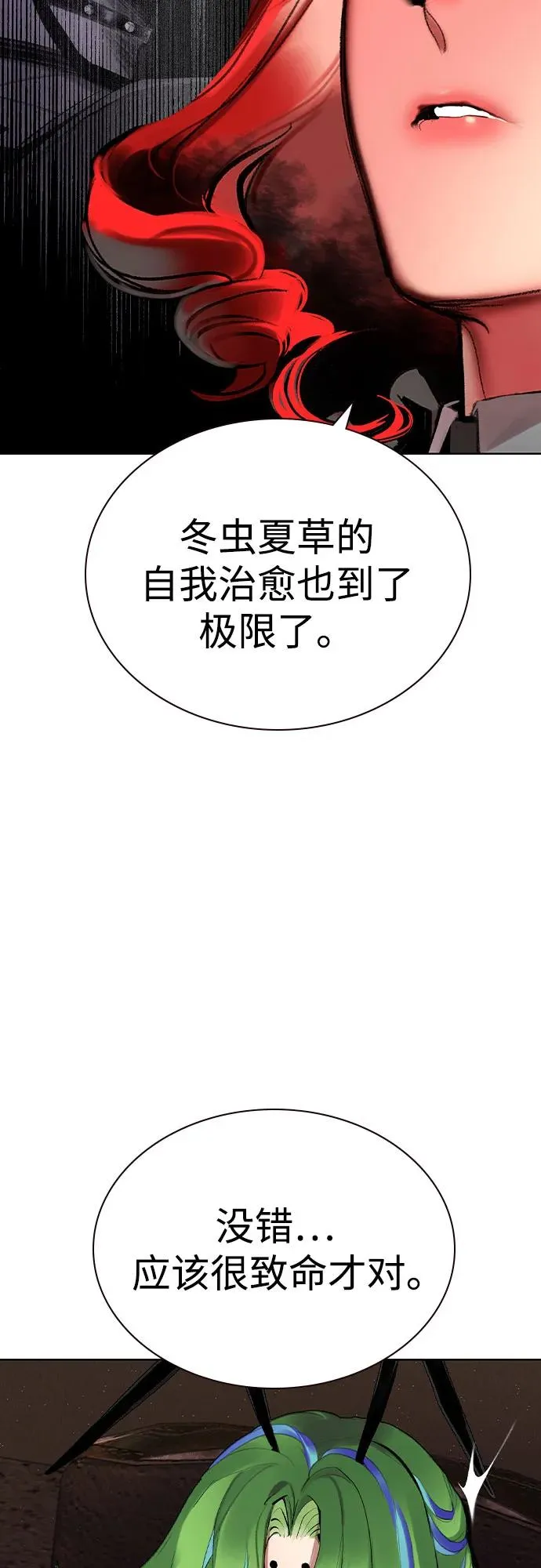 第2季 第52话5