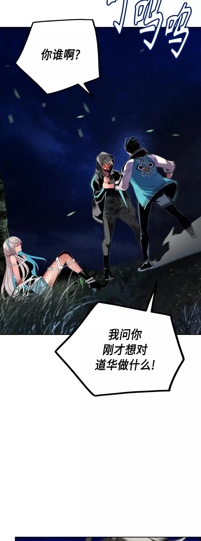 第19话8