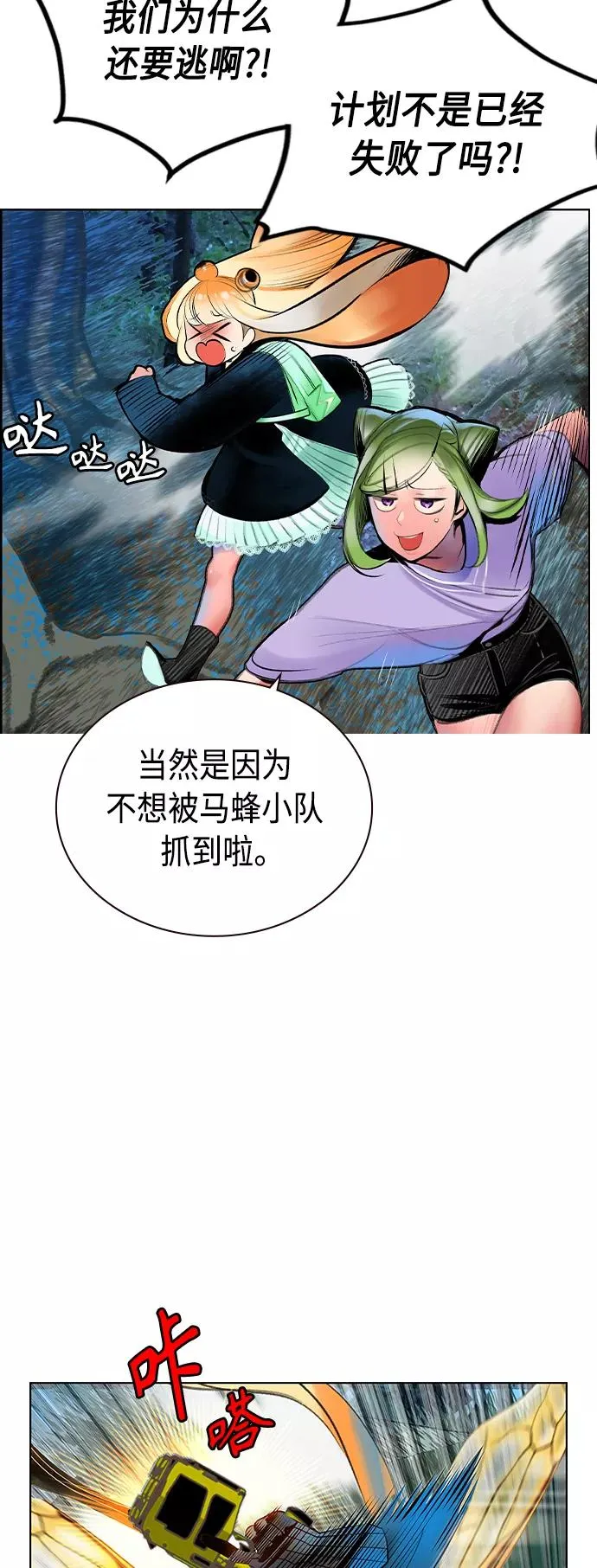 第71话8