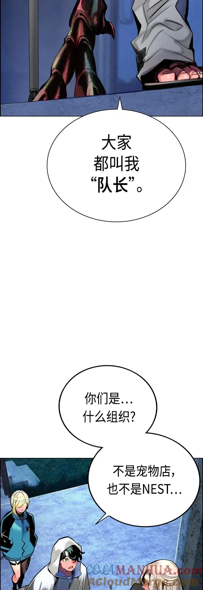 第2季 第3话76