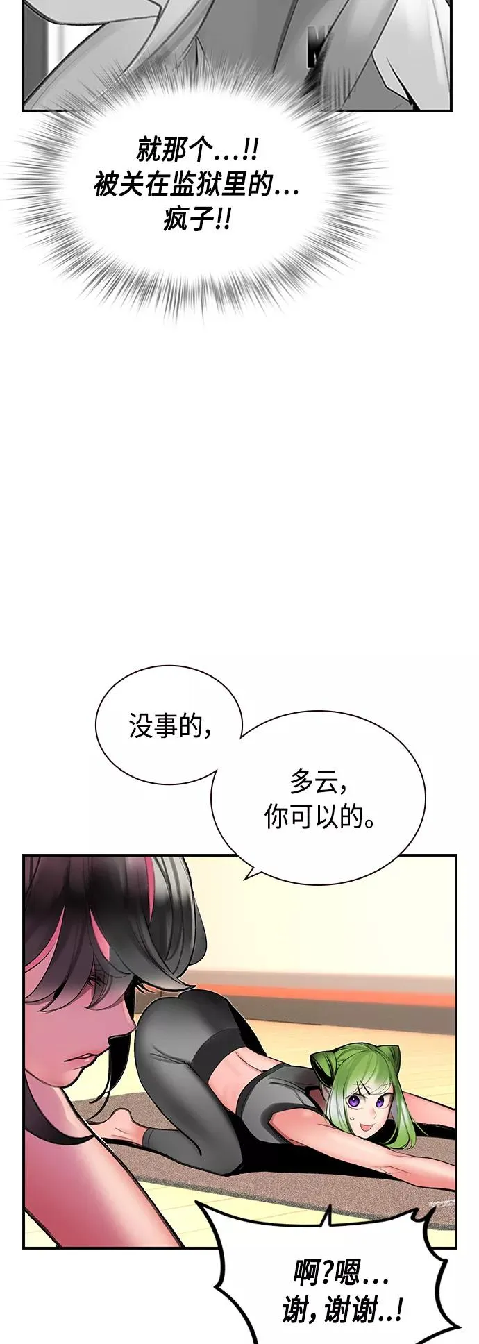 第50话38