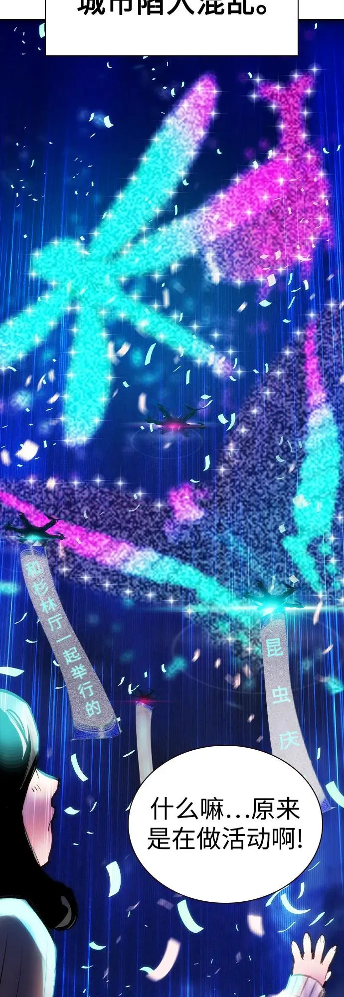 第2季 第34话11