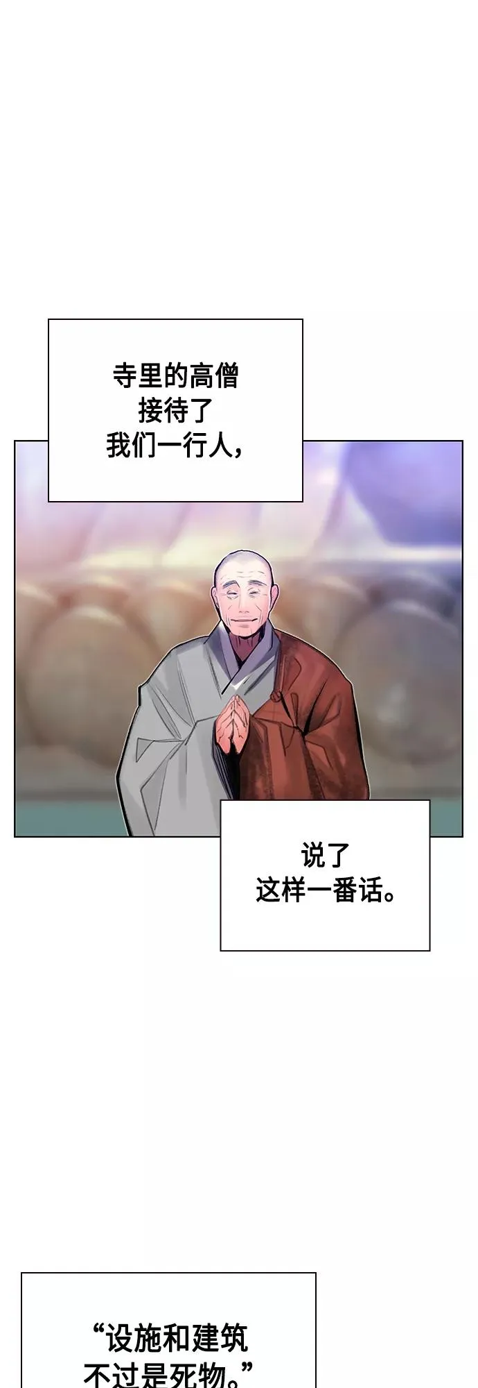 第81话50