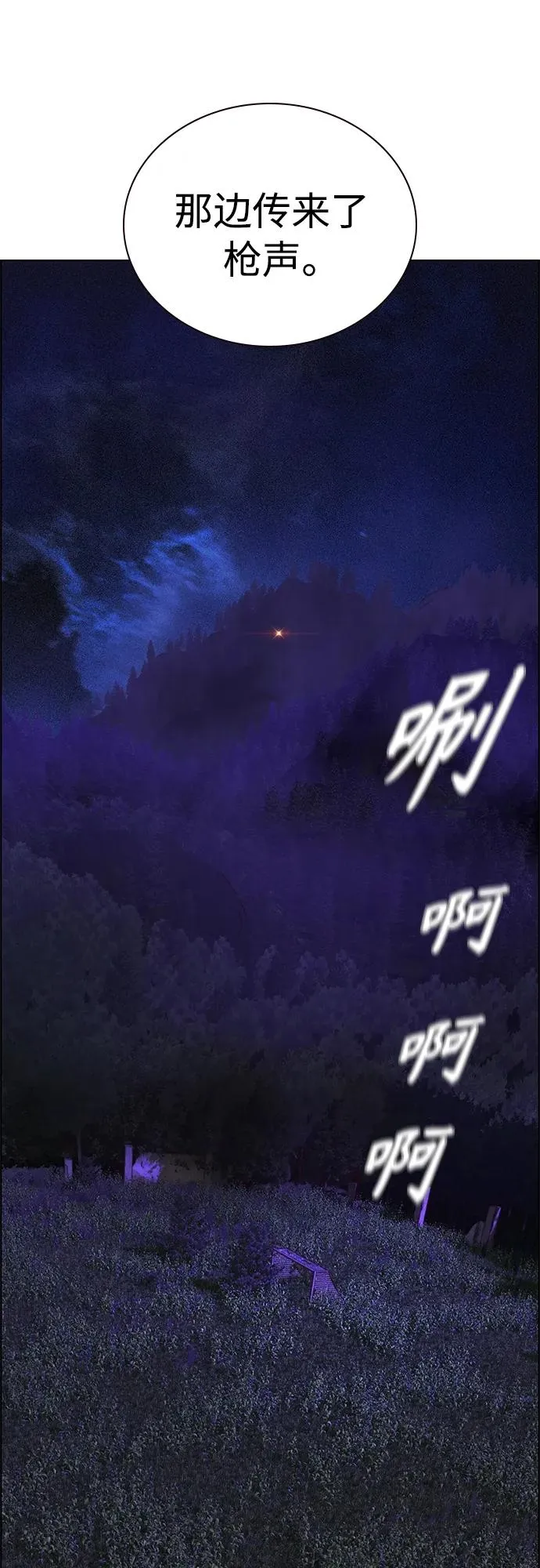 第2季 第14话2