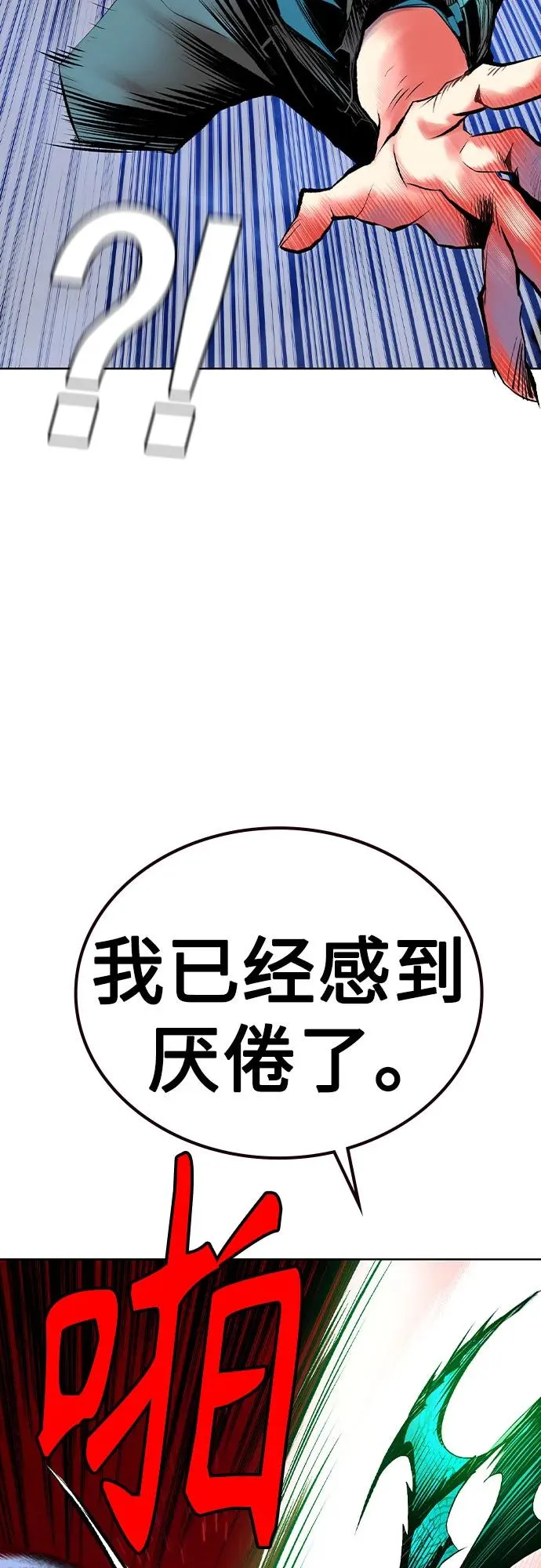 第2季 第31话34