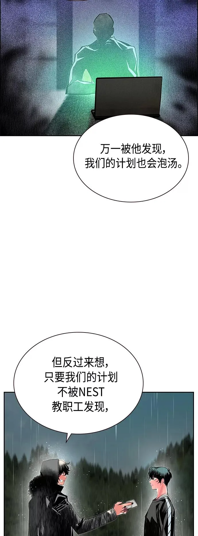 第70话31
