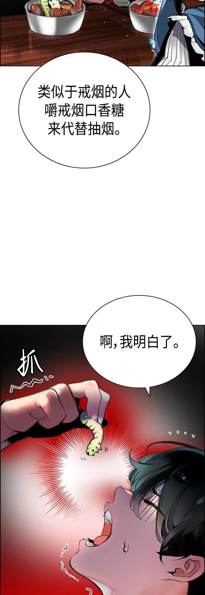 第2季 第7话17