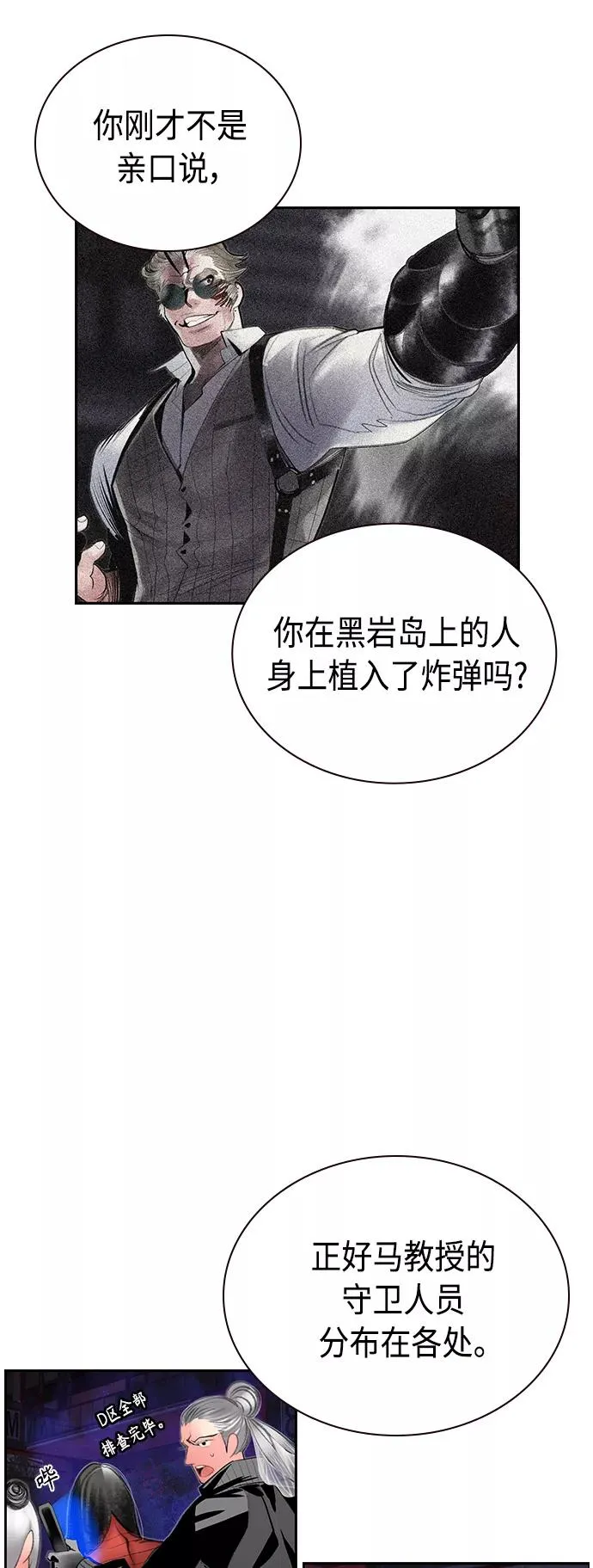 第59话40