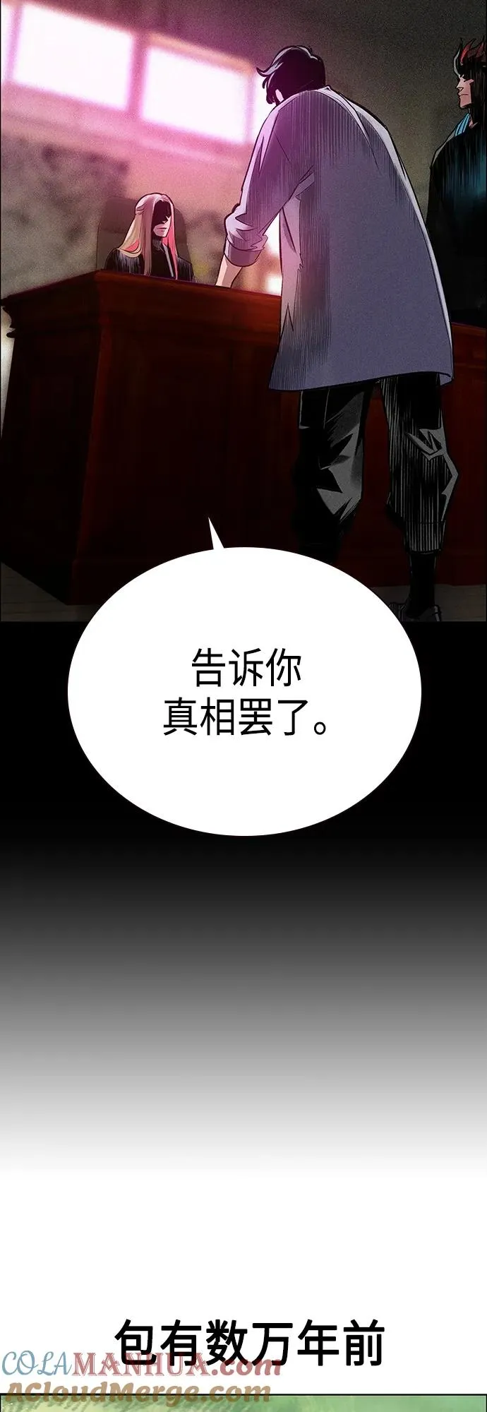 第2季 第8话44